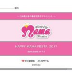 happymama2017